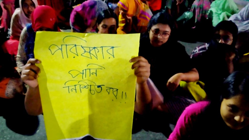 পরিষ্কার পানির দাবিতে সড়কে অবস্থান বাকৃবি ছাত্রীদের