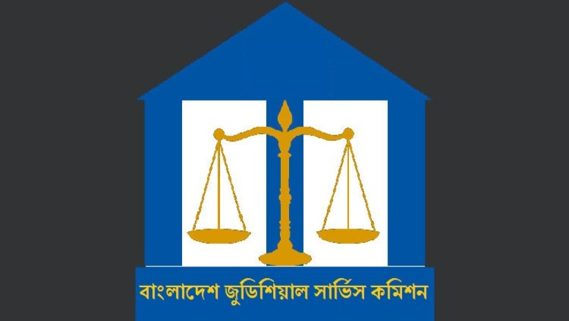 বাংলাদেশ জুডিশিয়াল সার্ভিস কমিশন