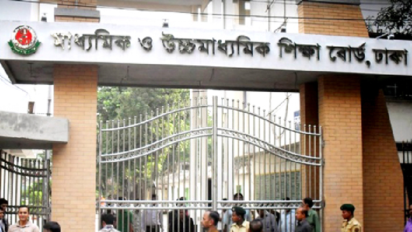 ঢাকা মাধ্যমিক ও উচ্চ মাধ্যমিক শিক্ষা বোর্ড