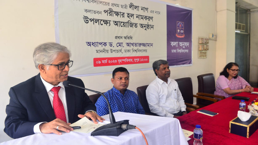 ঢাকা বিশ্ববিদ্যালয়ে ‘লীলা নাগ পরীক্ষার হল' এর নামফলক উন্মোচন করেন উপাচার্য