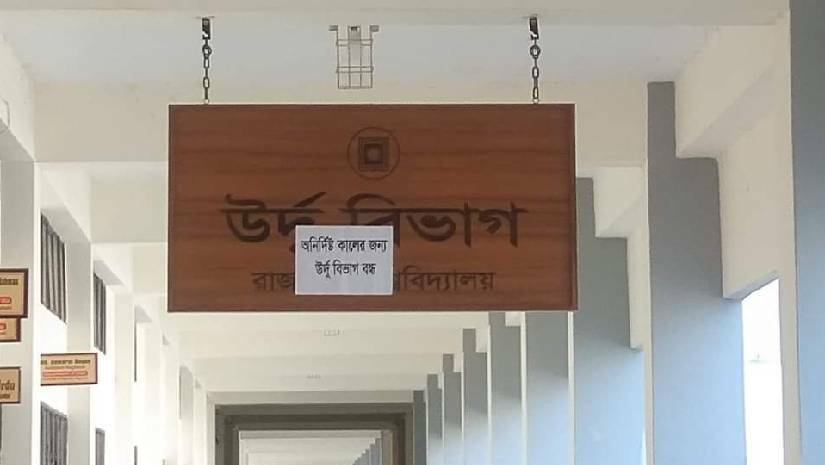আন্দোলনে উস্কানি, আর্থিক অনিয়মসহ নানা অভিযোগ সভাপতির বিরুদ্ধে