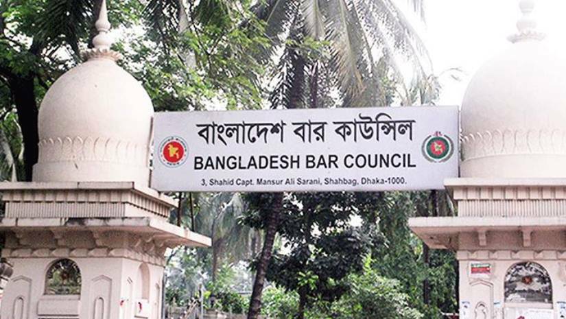 আইনজীবী তালিকাভুক্তির চূড়ান্ত ফল প্রকাশ