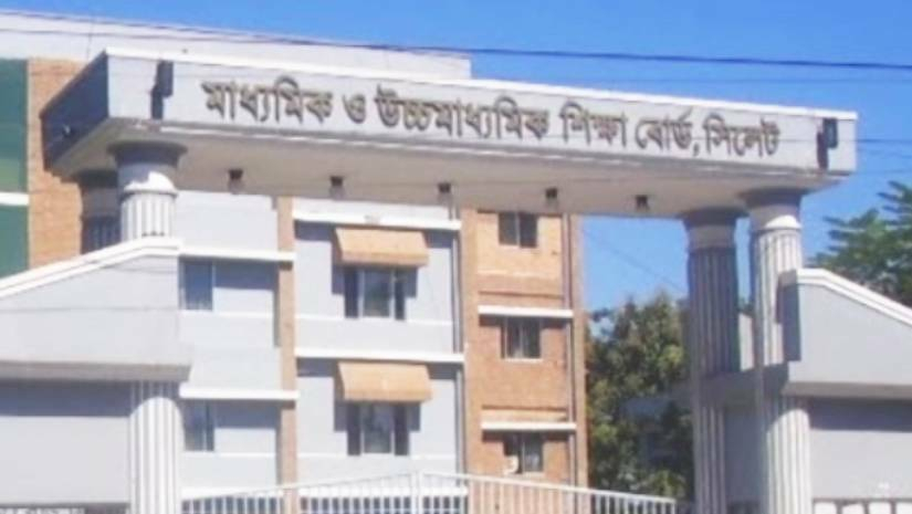 সিলেট শিক্ষা বোর্ড