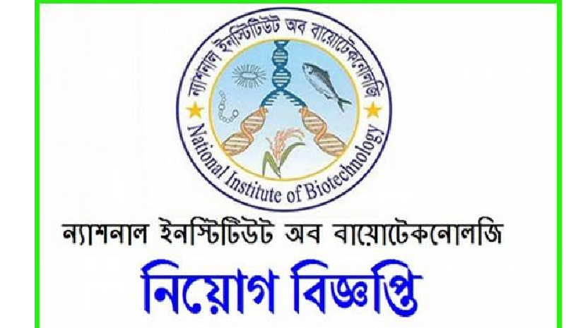 ন্যাশনাল ইনস্টিটিউট অব বায়োটেকনোলজি