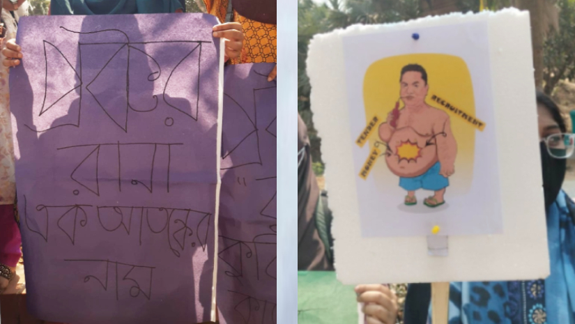 কুমিল্লা বিশ্ববিদ্যালয়ের প্রক্টর কাজী ওমর সিদ্দিকীর পদত্যাগ দাবিতে মানববন্ধন কর্মসূচি পালিত হয়েছে