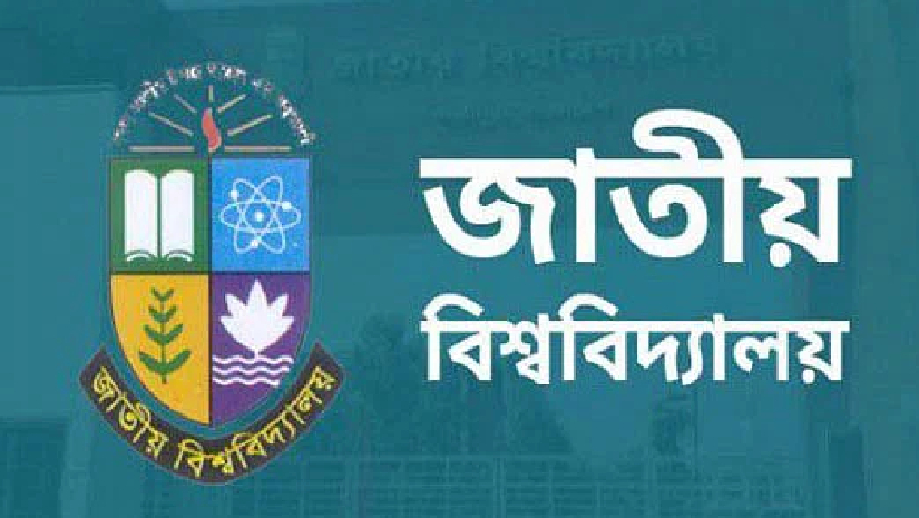 জাতীয় বিশ্ববিদ্যালয়