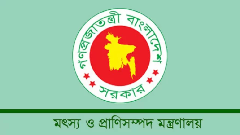 মৎস্য অধিদপ্তর