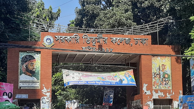 শিক্ষাসফরে মারধরের ঘটনায় তিতুমীর কলেজ কর্তৃপক্ষের নতুন নির্দেশনা