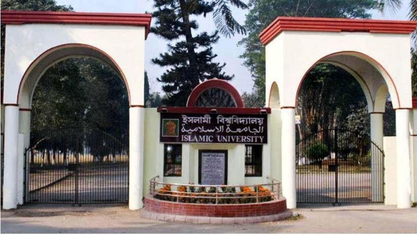 ইসলামী বিশ্ববিদ্যালয়
