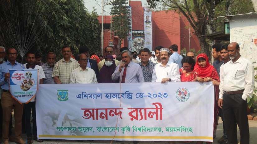 পশুপালন দিবস উপলক্ষে বর্ণাঢ্য র‍্যালি