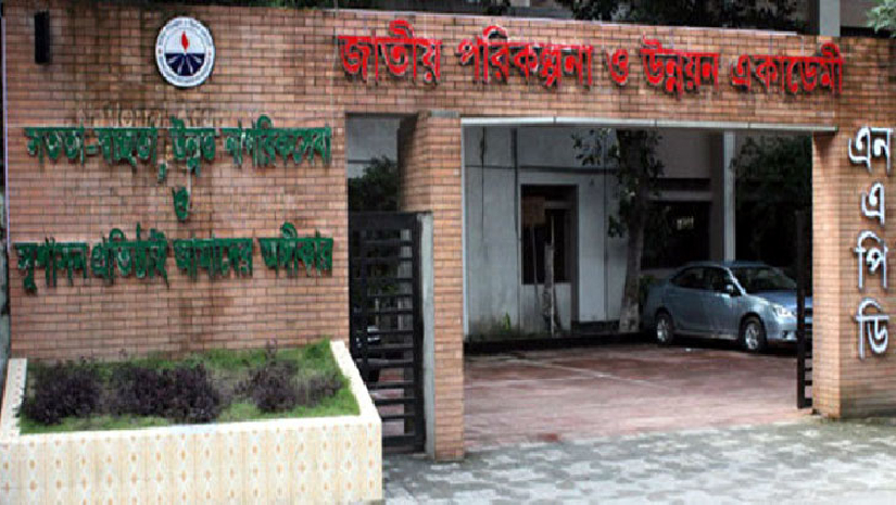 জাতীয় পরিকল্পনা ও উন্নয়ন একাডেমি