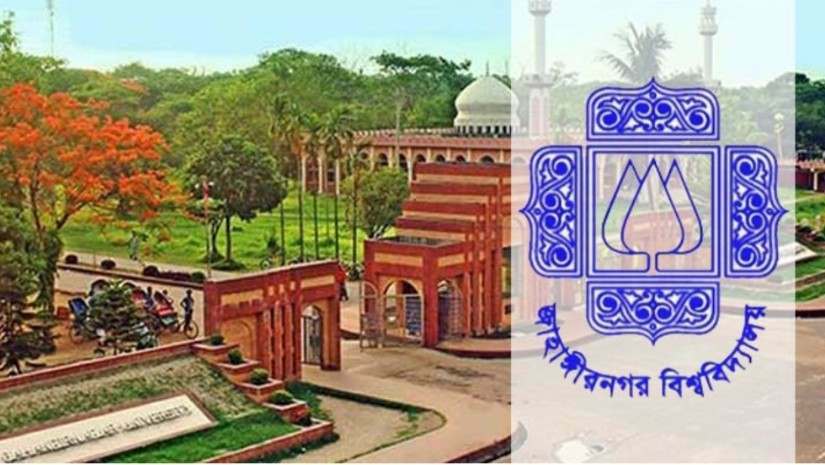 জাহাঙ্গীরনগর বিশ্ববিদ্যালয়