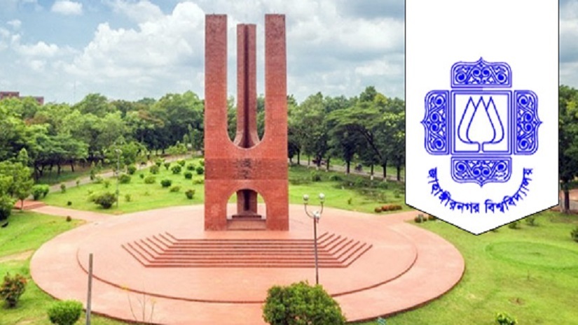 জাহাঙ্গীরনগর বিশ্ববিদ্যালয়