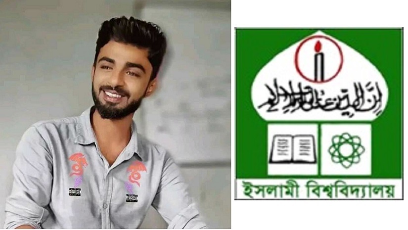 ইবি) হিউম্যান রিসোর্স ম্যানেজমেন্ট বিভাগের শিক্ষার্থী রাকিব উদ্দিন