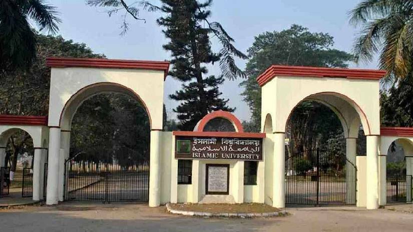 ইসলামী বিশ্ববিদ্যালয়