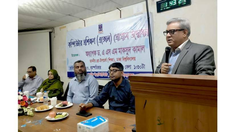 অধ্যাপক ড. মাকসুদ কামাল এই প্রশিক্ষণ কর্মসূচির উদ্বোধন করেন