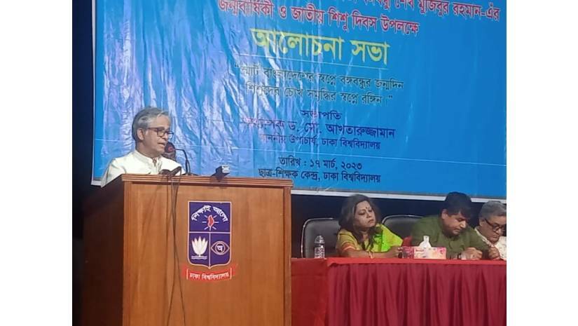 বঙ্গবন্ধুর জন্মবার্ষিকী উপলক্ষে আলোচনা সভায় বক্তব্য দেন ঢাবি উপাচার্য