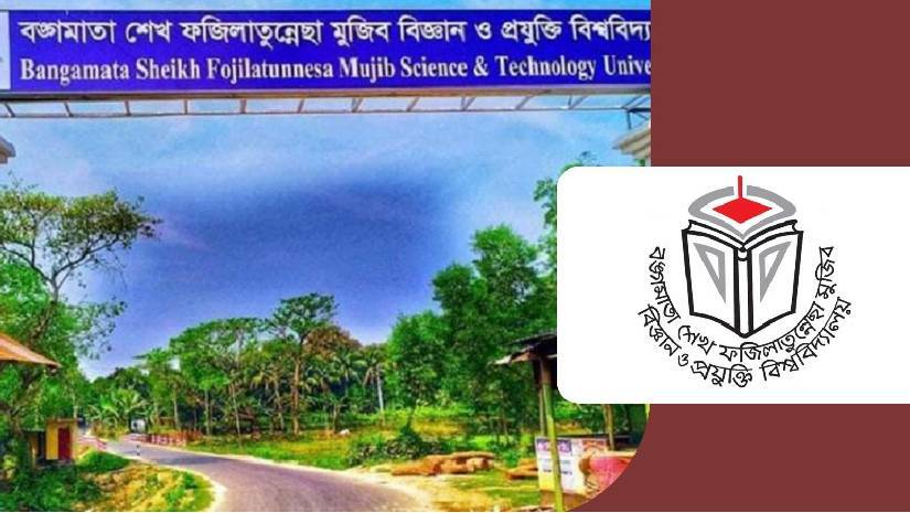 ৫৪ জনকে নিয়োগ দেবে বঙ্গমাতা বিশ্ববিদ্যালয়