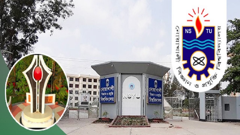 গুচ্ছভুক্ত নোয়াখালী বিজ্ঞান ও প্রযুক্তি বিশ্ববিদ্যালয়