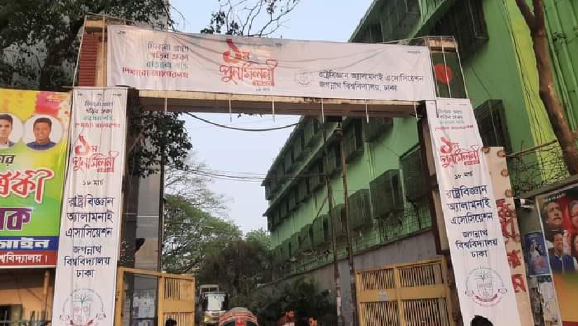 মূল ফটকে বিশ্ববিদ্যালয়ের নাম ঢেকে অ্যালামনাইয়ের ব্যানার