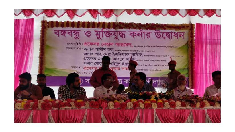 মোবাইল অ্যাপ চালু করেছে সরকারি রাজেন্দ্র কলেজ