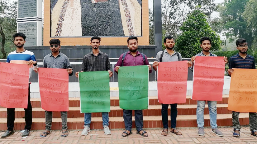 নিজস্ব পদ্ধতিতে ভর্তি পরীক্ষার দাবিতে ইবিতে মানববন্ধন