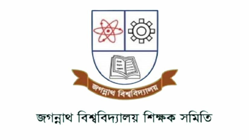 জগন্নাথ বিশ্ববিদ্যালয় শিক্ষক সমিতি