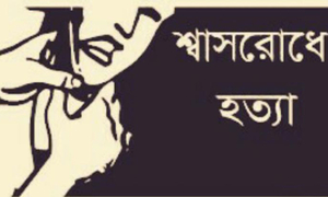 দাউদকান্দিতে মুক্তিপণ না পেয়ে কিন্ডারগার্ডেন ছাত্রীকে হত্যা