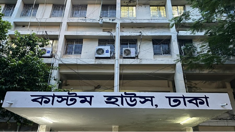 ঢাকা কাস্টম হাউসে চাকরি