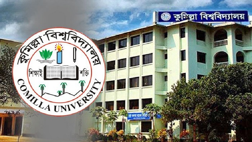 কুবি