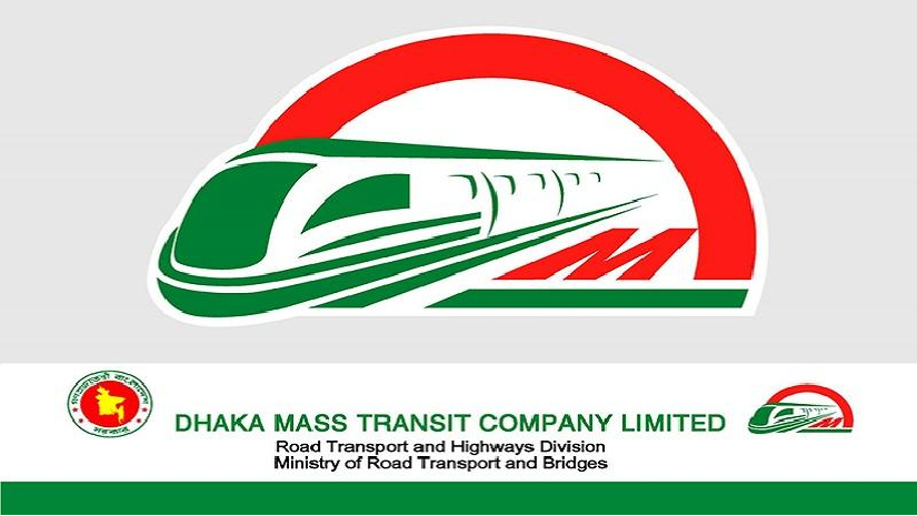 ঢাকা ম্যাস ট্রানজিট কোম্পানি লিমিটেড 