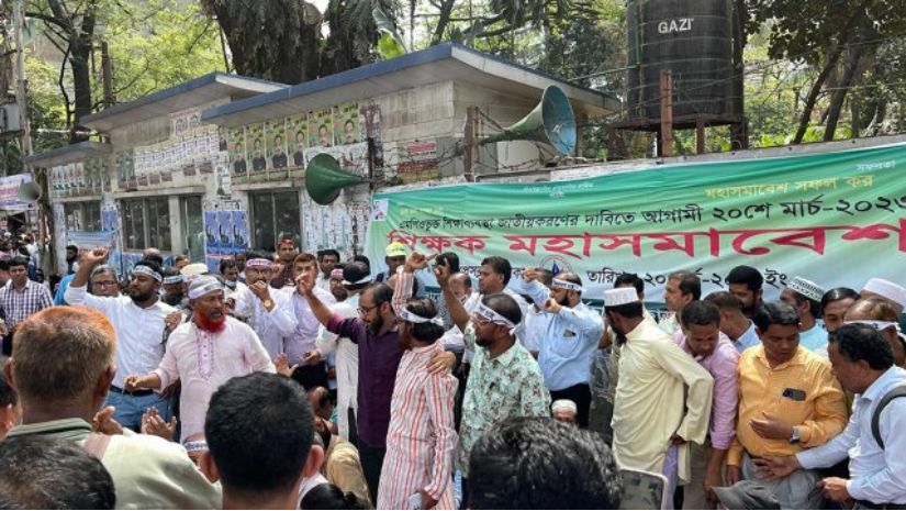 মাধ্যমিক শিক্ষা জাতীয়করণের দাবিতে মহাসমাবেশ