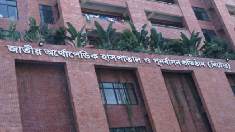 নিটোরের ভর্তি আবেদন শুরু