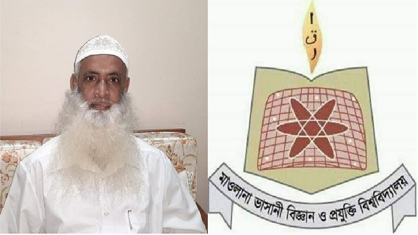 মাভাবিপ্রবি উপাচার্য অধ্যাপক ড. মো. ফরহাদ হোসেন। 