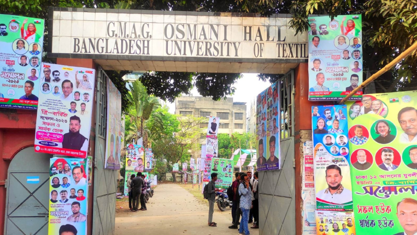 টেক্সটাইল বিশ্ববিদ্যালয় হল মাঠে হবে যুবলীগের সমাবেশ