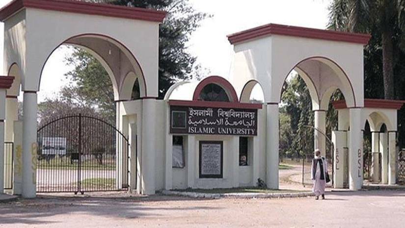 ইসলামী বিশ্ববিদ্যালয়