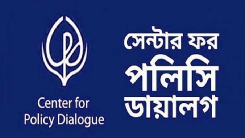 ৫৫ হাজার বেতনে সিপিডিতে চাকরির সুযোগ