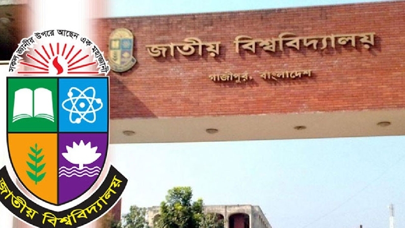 জাতীয় বিশ্ববিদ্যালয়