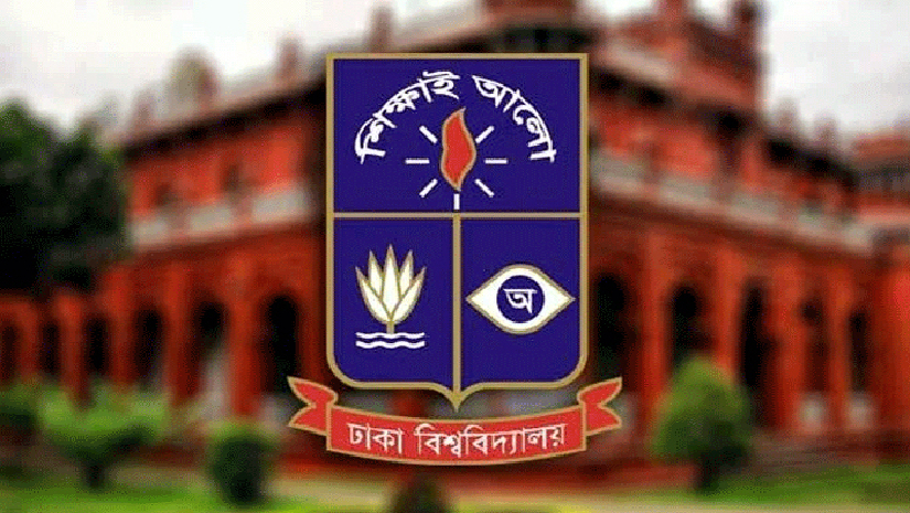 ঢাকা বিশ্ববিদ্যালয়