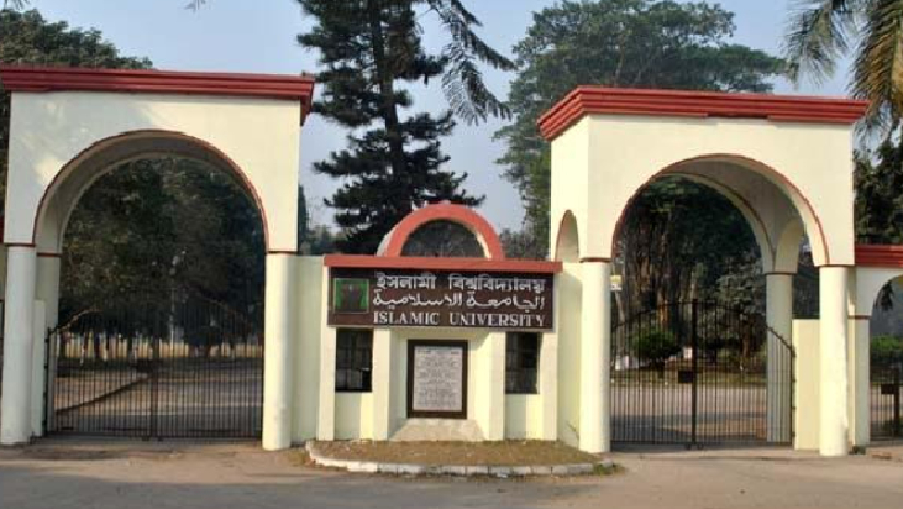 ইসলামী বিশ্ববিদ্যালয়