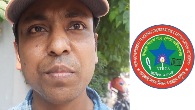 গৌরাঙ্গ কুমার ঘোষ ও এনটিআরসিএ’র লোগো