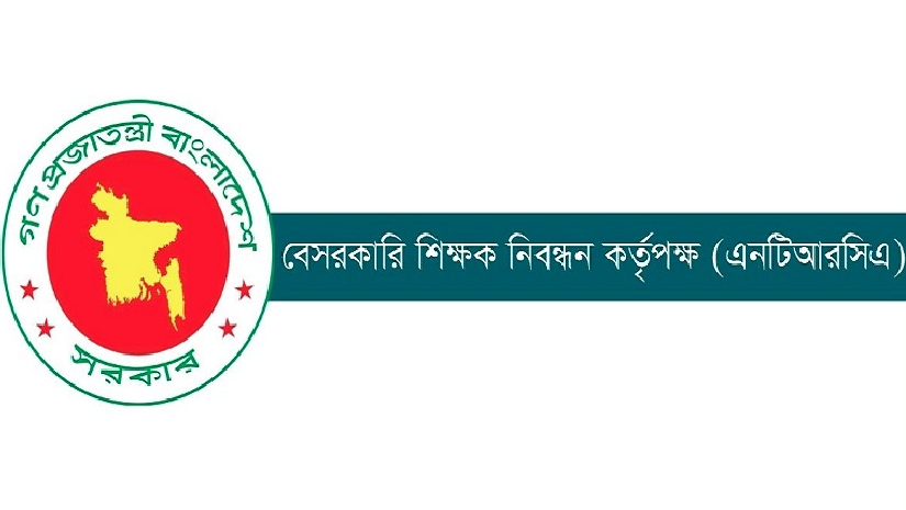 বেসরকারি শিক্ষক নিবন্ধন ও প্রত্যয়ন কর্তৃপক্ষ