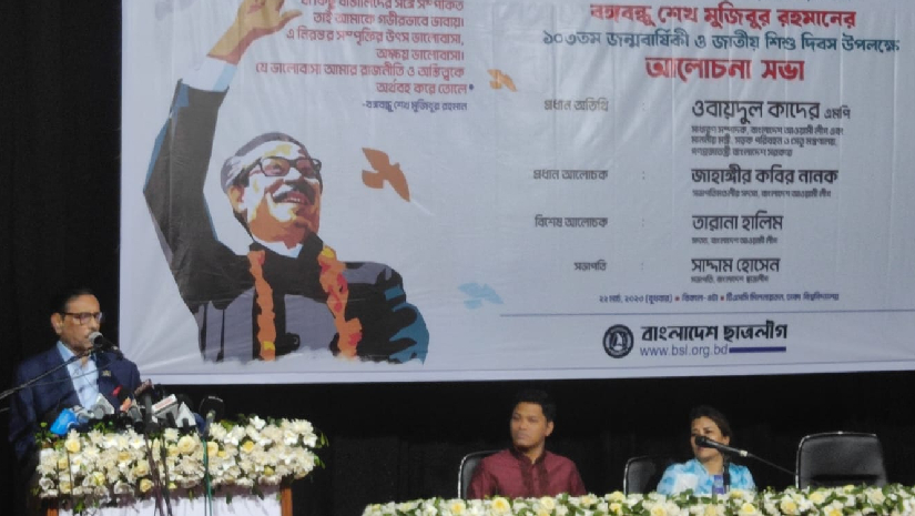 অনুষ্ঠানে বক্তব্য রাখছেন আওয়ামী লীগের সাধারণ সম্পাদক এবং সড়ক পরিবহন ও সেতুমন্ত্রী ওবায়দুল কাদের