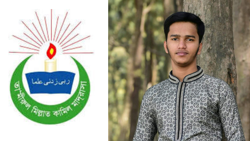 তা’মীরুল মিল্লাতের লোগো ও মুহাম্মাদ কামরুল হাসান