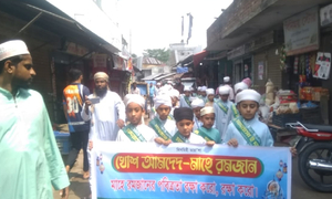 দুমকিতে মাহে রমজানকে স্বাগত জানাতে শিশু শিক্ষার্থীদের আনন্দ মিছিল 