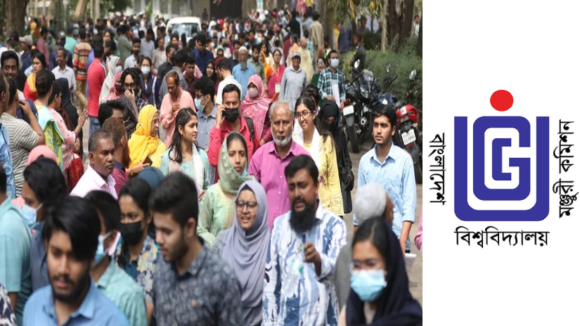 ভর্তি পরীক্ষার্থী ও ইউজিসি লোগো