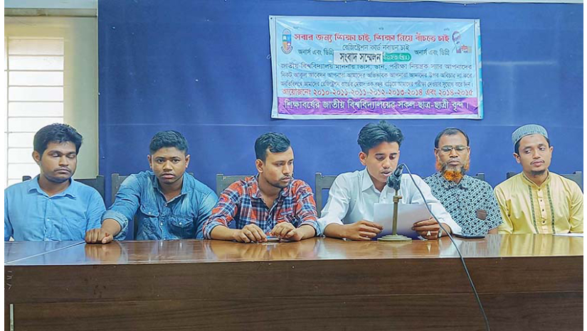 জাতীয় বিশ্ববিদ্যালয়ের শিক্ষার্থীরা