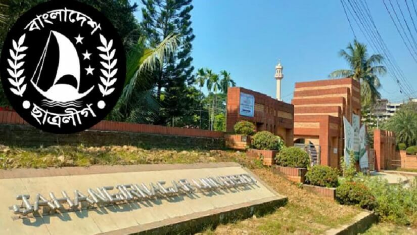 জাবি ছাত্রলীগের তিন নেতাকে পদ থেকে অব্যাহতি দেওয়া হয়েছে