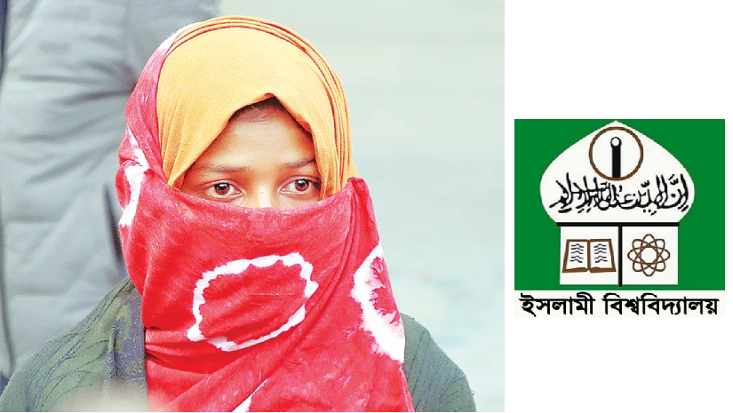 নির্যাতনের শিকার ছাত্রী ও ইবি লোগো