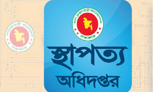 স্থাপত্য অধিদপ্তরে কম্পিউটার মুদ্রাক্ষরিক পদে ব্যবহারিক পরীক্ষার ফল প্রকাশ